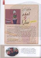 مجله کودک 286 صفحه 33