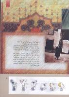 مجله کودک 286 صفحه 5