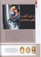 مجله کودک 286 صفحه 10