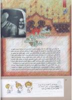 مجله کودک 286 صفحه 4
