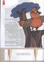 مجله کودک 286 صفحه 29