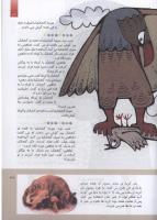مجله کودک 286 صفحه 27