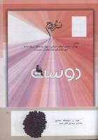 مجله کودک 286 صفحه 41