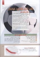 مجله کودک 286 صفحه 31