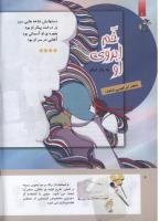 مجله کودک 286 صفحه 6