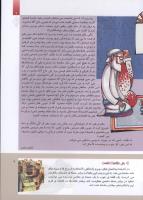 مجله کودک 286 صفحه 9