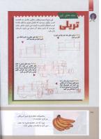 مجله کودک 286 صفحه 38
