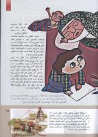 مجله کودک 286 صفحه 35