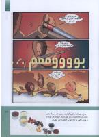 مجله کودک 287 صفحه 23