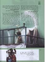 مجله کودک 287 صفحه 12