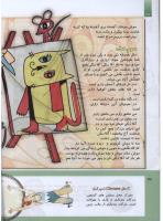 مجله کودک 287 صفحه 32