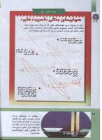 مجله کودک 287 صفحه 38