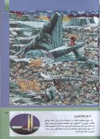 مجله کودک 287 صفحه 37