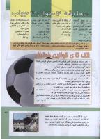 مجله کودک 287 صفحه 27