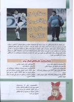 مجله کودک 287 صفحه 26