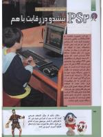 مجله کودک 287 صفحه 34