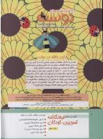 مجله کودک 287 صفحه 2