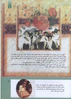 مجله کودک 287 صفحه 5