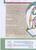 مجله کودک 287 صفحه 9