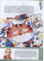 مجله کودک 287 صفحه 30