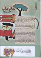 مجله کودک 287 صفحه 16