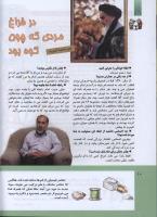 مجله کودک 287 صفحه 10