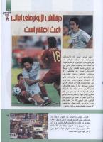 مجله کودک 287 صفحه 25