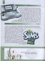 مجله کودک 287 صفحه 35