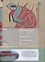 مجله کودک 287 صفحه 18