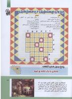 مجله کودک 287 صفحه 13