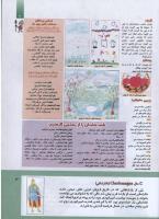 مجله کودک 287 صفحه 3