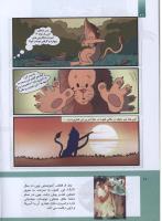 مجله کودک 287 صفحه 22
