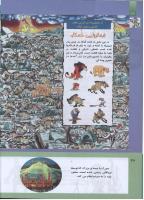 مجله کودک 287 صفحه 36