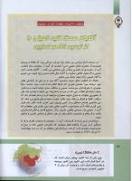 مجله کودک 287 صفحه 14