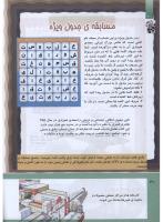مجله کودک 287 صفحه 40