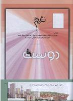 مجله کودک 287 صفحه 41