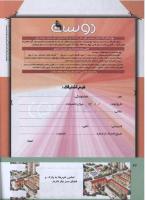 مجله کودک 287 صفحه 42