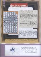 مجله کودک 288 صفحه 29