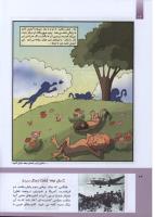 مجله کودک 288 صفحه 24