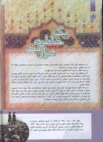 مجله کودک 288 صفحه 4
