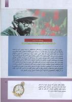 مجله کودک 288 صفحه 17