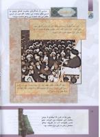 مجله کودک 288 صفحه 12