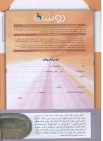مجله کودک 288 صفحه 42