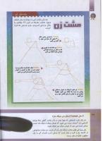مجله کودک 288 صفحه 38