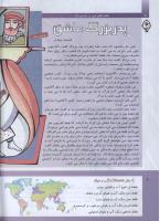 مجله کودک 288 صفحه 8