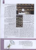 مجله کودک 288 صفحه 15