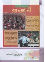 مجله کودک 288 صفحه 28