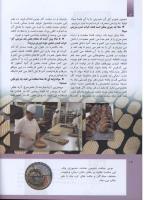 مجله کودک 288 صفحه 14