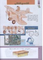مجله کودک 288 صفحه 20
