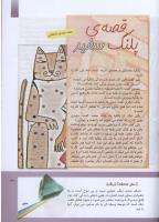 مجله کودک 288 صفحه 31